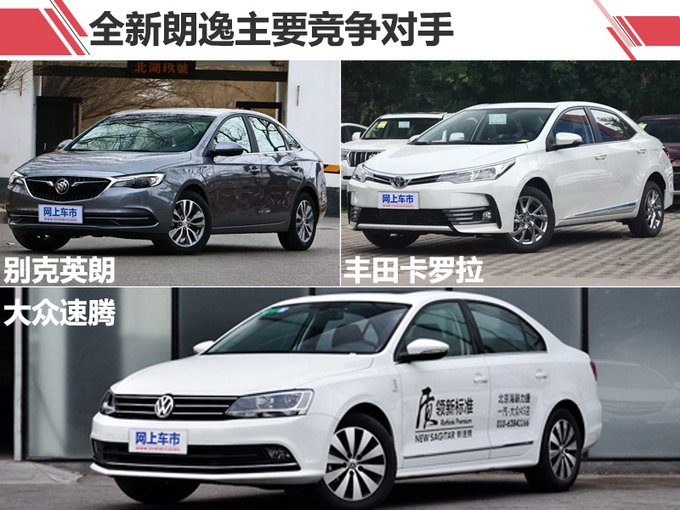 新一代朗逸銷量?jī)H占車(chē)系4成 經(jīng)銷商:優(yōu)惠將加大-圖2