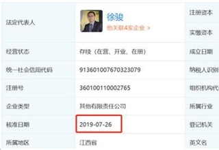 愛(ài)馳汽車購(gòu)入江鈴控股有限公司一事已于日前落地