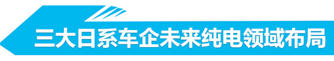 本田子品牌純電SUV曝光 外觀似繽智 明年初開賣-圖1