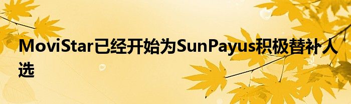 MoviStar已經開始為SunPayus積極替補人選