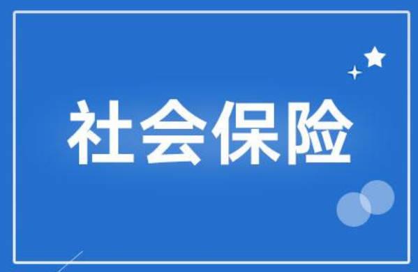 個人繳納社保和企業(yè)繳納的區(qū)別是什么？