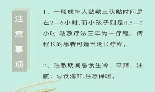 如何健康使用三伏貼？使用三伏貼注意事項有哪些？