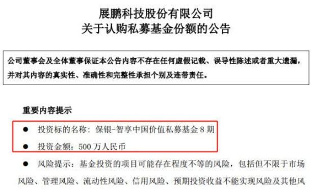 部分私募機構出手以自有資金申購旗下產品