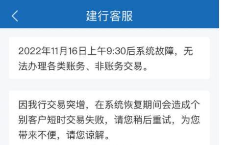 建行回應(yīng)轉(zhuǎn)賬無(wú)法到賬