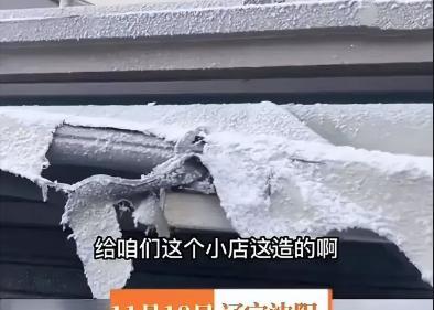 《假爸爸》劇組遺留人造雪惹怒商戶