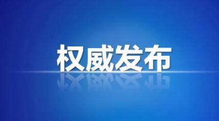 誰可以決定封控措施？央媒權威作答