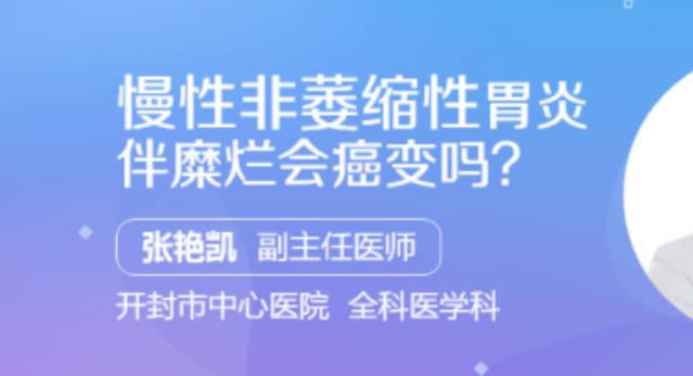 慢性胃炎伴糜爛平時吃什么比較好？