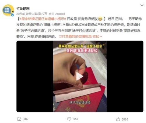 揭秘結(jié)婚證中的“溫馨小提示”，民政局竟無(wú)法反駁