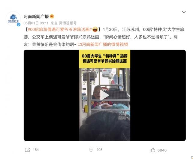 00后特種兵大學生在蘇州公交車上與爺爺相遇送畫，感受快樂的傳染力