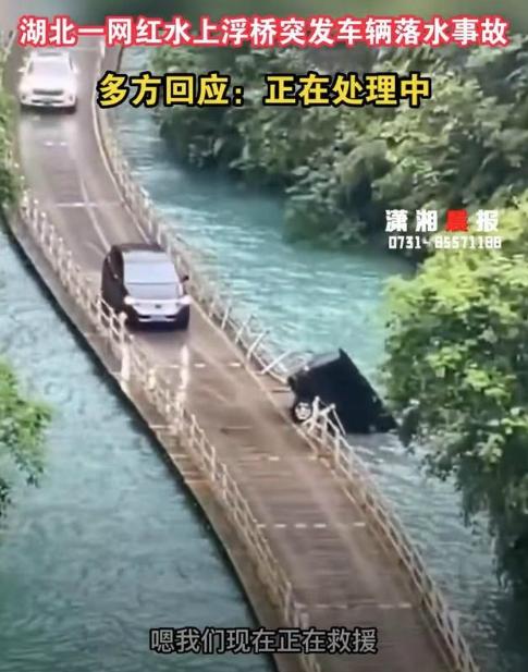 湖北獅子關(guān)水上浮橋墜車事件揭示安全爭議，浮橋質(zhì)量、救援工具成關(guān)鍵問題