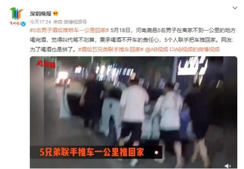 酒后男子聯(lián)手推車1公里回家，網友贊嘆：為了喝酒也是拼了！