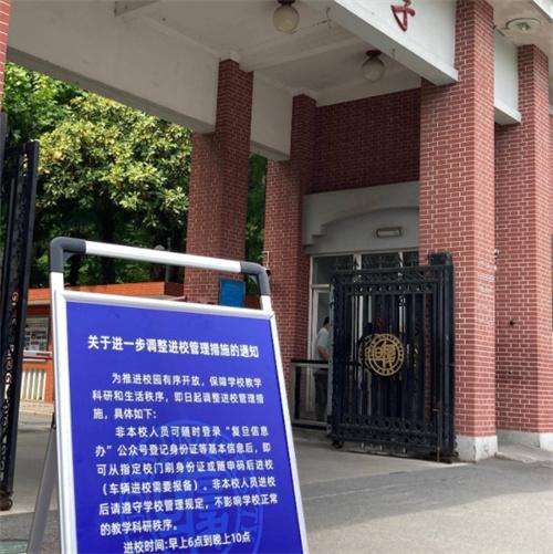 復旦大學調整校園進入管理，上海高校逐步開放