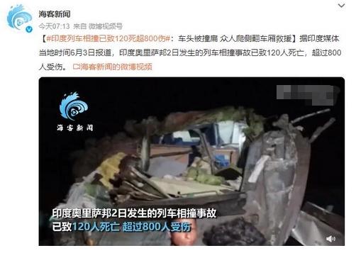 眾人奮力救援！印度列車相撞事故已導(dǎo)致207人死亡、900人受傷