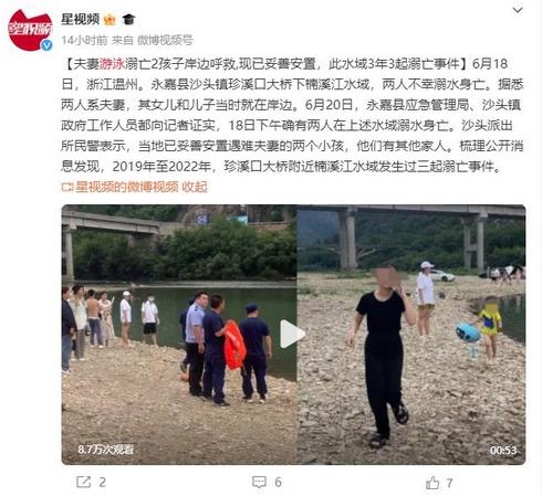 悲劇發(fā)生！夫妻江中溺亡，女兒岸邊呼喊：“救救爸爸媽媽”