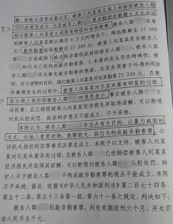 妻子偷情案再審決定出爐，山東淄博男子路某某將面臨新的審判