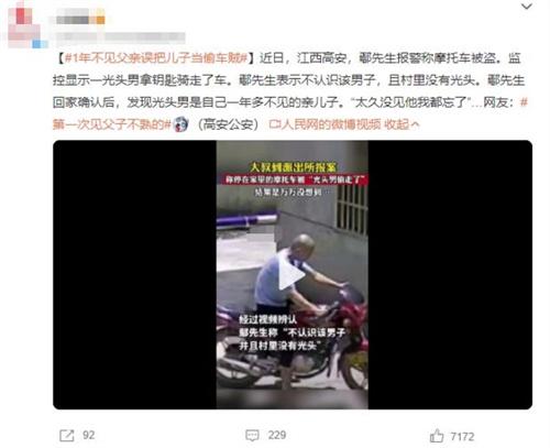 江西高安一光頭男盜騎摩托車被揭真相，竟是鄢先生多年未見的親兒子！