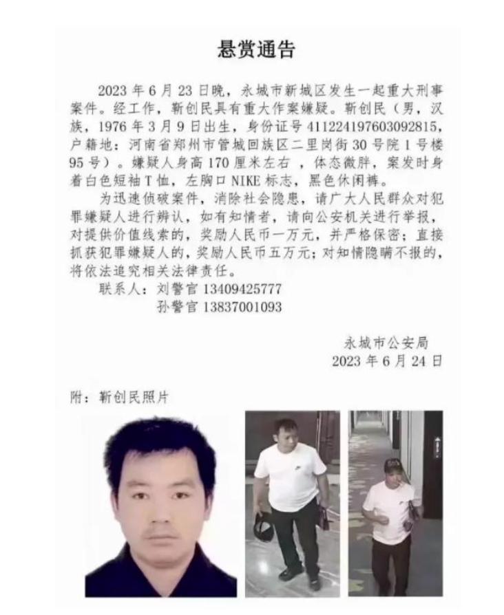 河南書法家靳創(chuàng)民涉嫌兇殺案：從