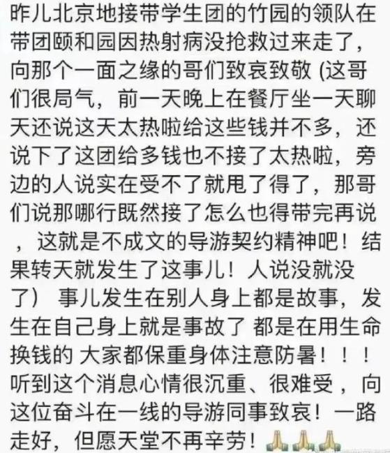 北京高溫天氣警示：注意防暑降溫，關注自然災害風險