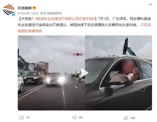 逆行還豎中指車主已被交警查處，網(wǎng)友：太囂張