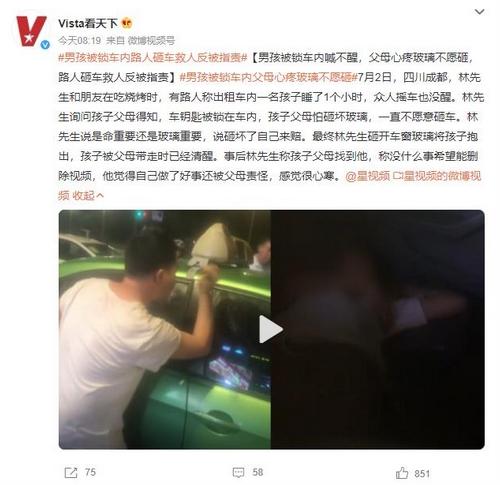 路人的提醒：在拯救男孩的關(guān)鍵時刻，命重要還是玻璃重要？