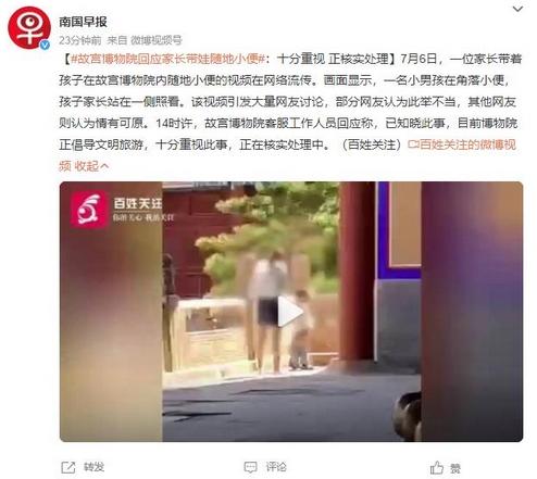 故宮博物院倡導文明旅游，如何避免隨地小便問題？