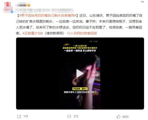 男子因拾荒奶奶喝剩水自責痛哭，感人一幕令人動容