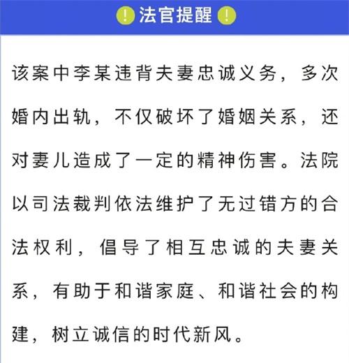 堅韌不屈，妻子獲賠精神損害賠償金：離婚案背后的故事