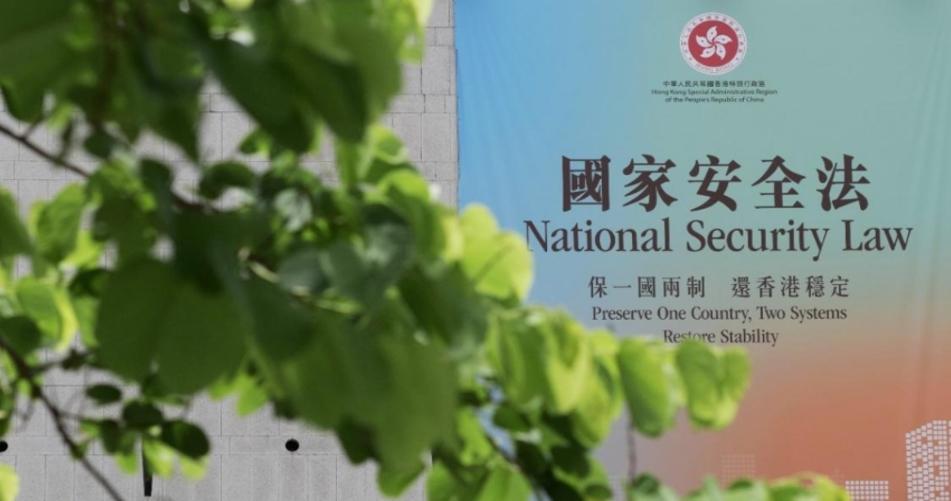 確保教育體系的穩(wěn)定與安全：香港教育局強調國安法測試