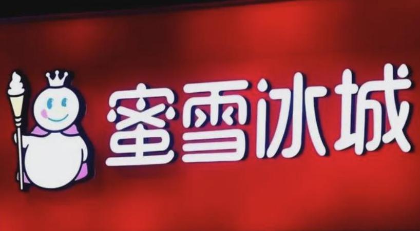 蜜雪冰城回應(yīng)要將偷餐者綁天橋示眾：被偷得沒(méi)辦法，嚇唬嚇唬的舉措是否妥當(dāng)？