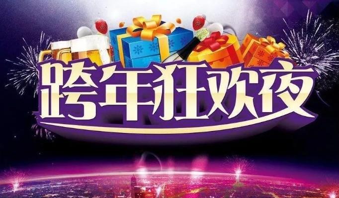 2024元旦假期天氣預(yù)報與穿衣指南