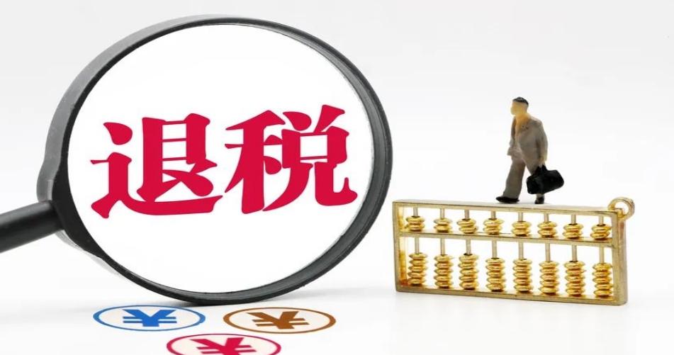 2024年度個(gè)稅匯算啟動，納稅人關(guān)注退稅和補(bǔ)稅