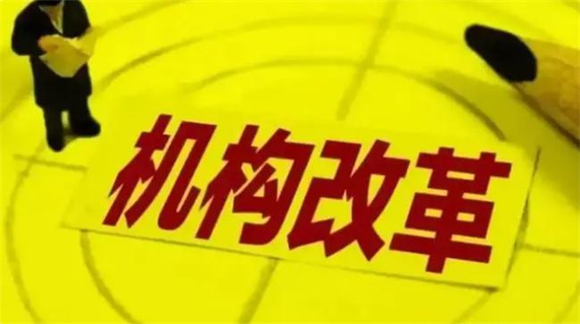 公務員崗位改革：穩(wěn)定的“鐵飯碗”面臨的新挑戰(zhàn)